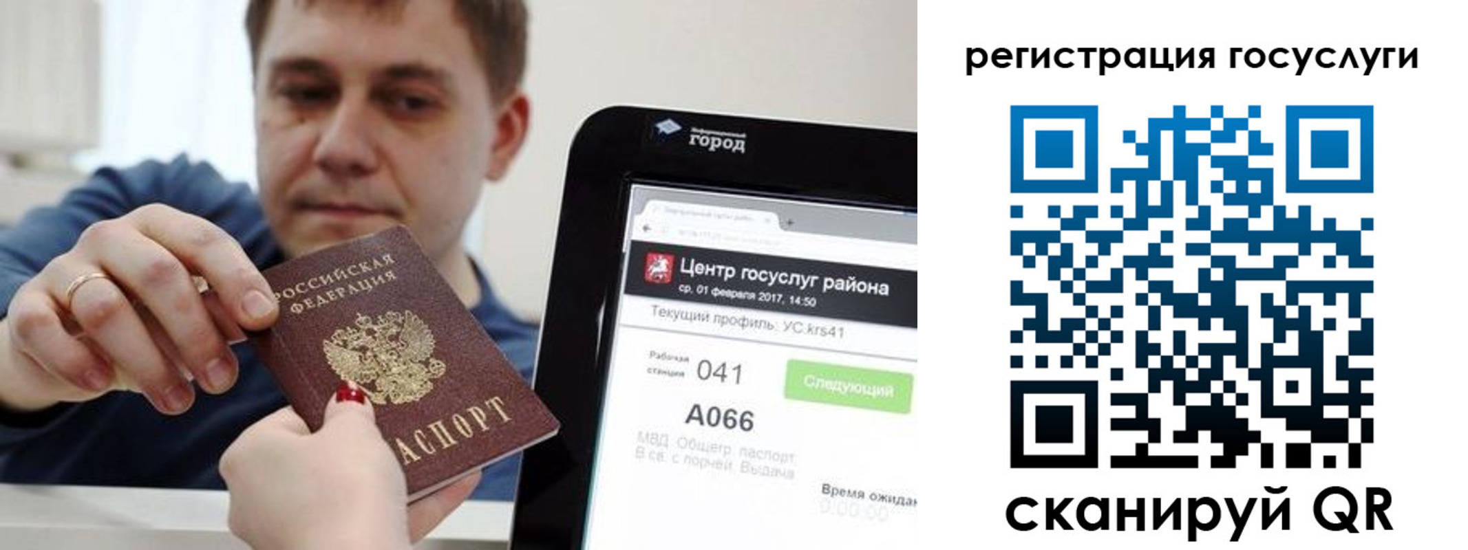 прописка в Коряжме