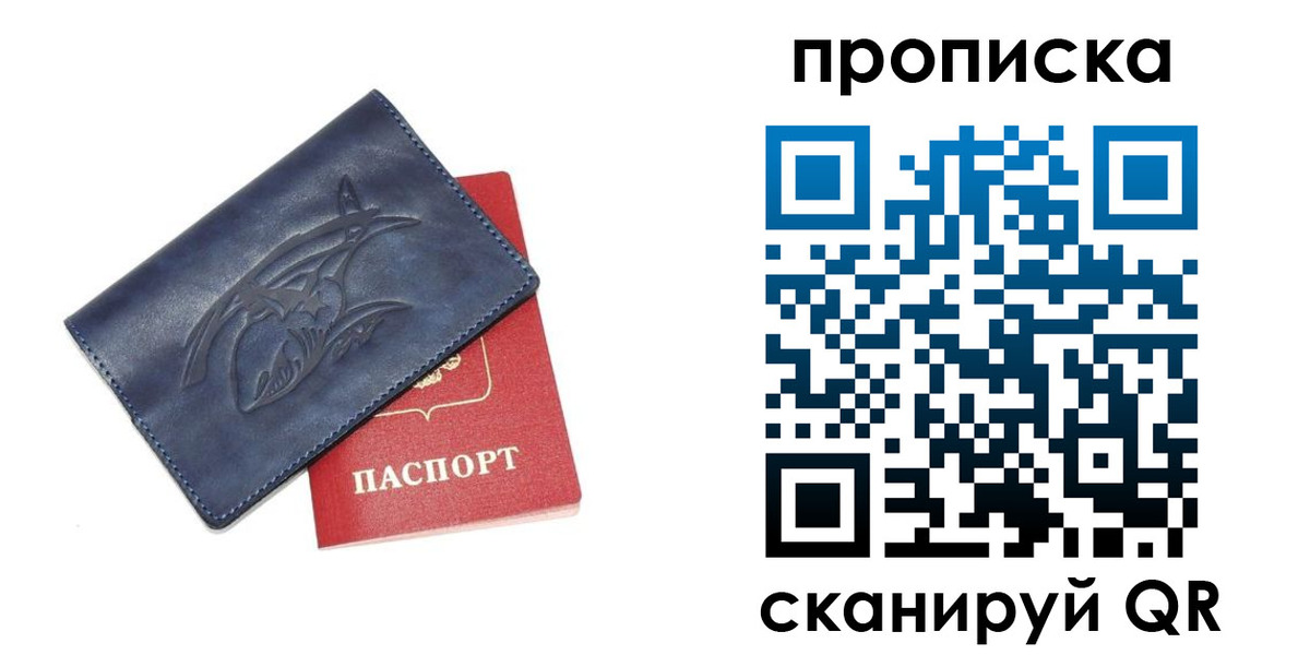 прописка регистрация в Коряжме
