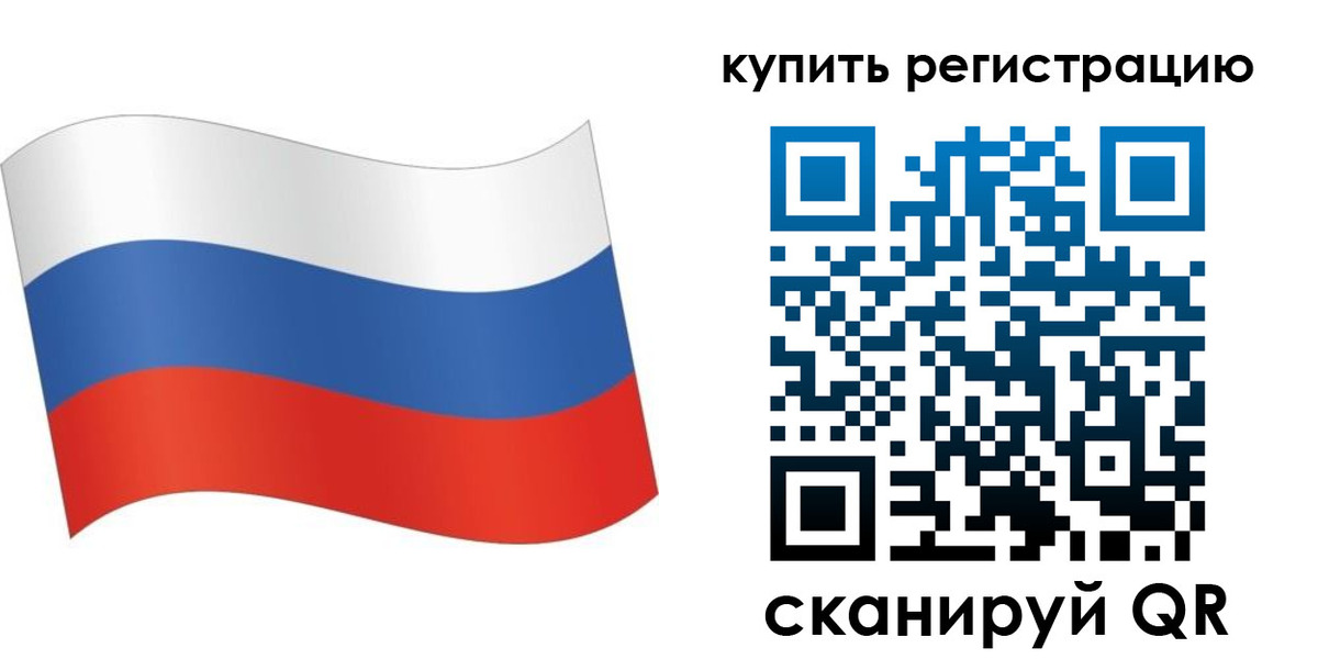 временная регистрация для школы в Коряжме