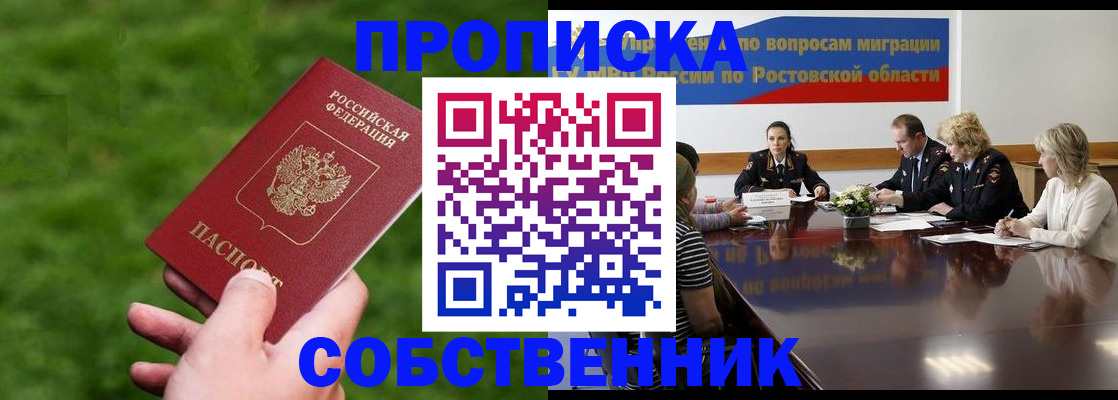 прописка ребенка в Коряжме