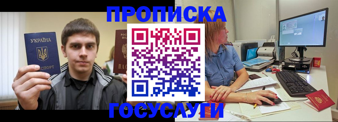 временная регистрация в квартире в Коряжме