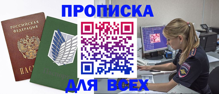 прописка в квартире в Коряжме