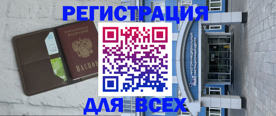 временная регистрация надежно в Коряжме