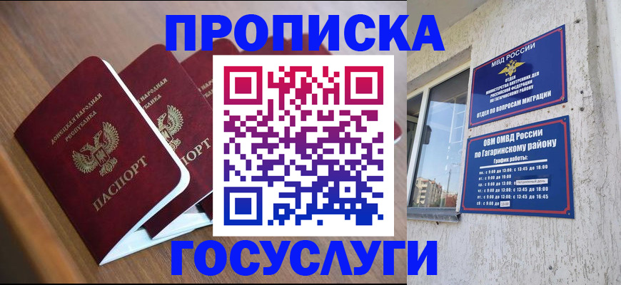 временная регистрация в квартире в Коряжме