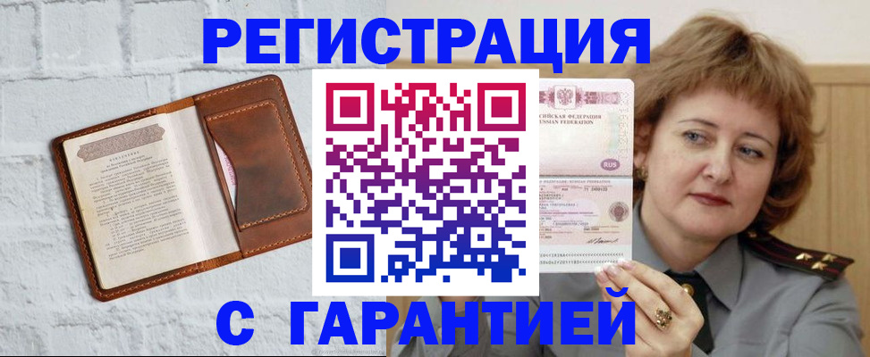 регистрация в Коряжме
