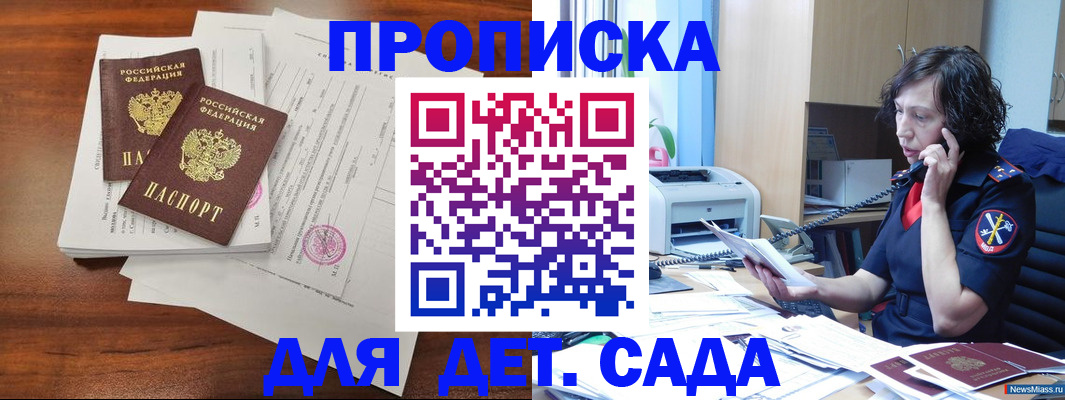временная регистрация адрес в Коряжме