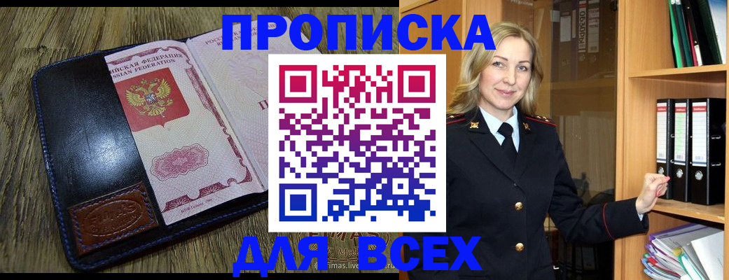 временная регистрация собственник в Коряжме