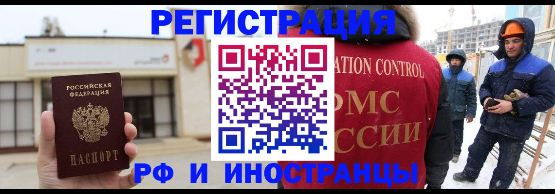 временная регистрация купить в Коряжме