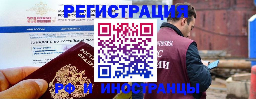 прописка 2025 в Коряжме